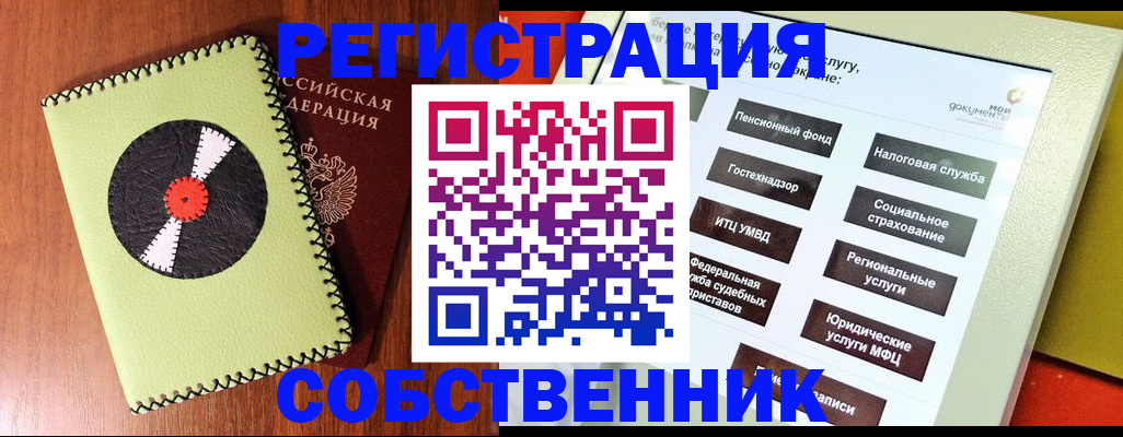 прописка для школы в Можайске